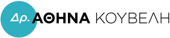 Δρ. Αθηνά Κουβέλη Logo